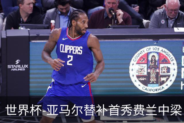 世界杯-亚马尔替补首秀费兰中梁 西班牙27射0-0佛得角