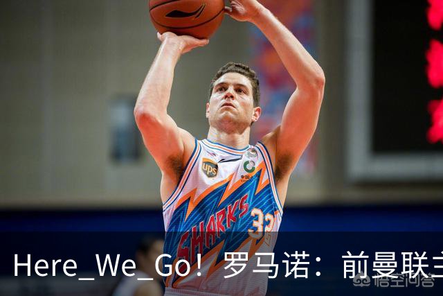 Here We Go！罗马诺：前曼联主帅阿莫林将执教AC米兰，签约2+1年